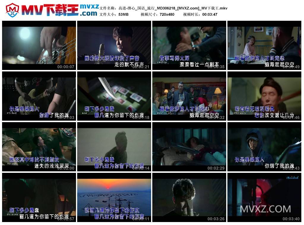 高进-绑心_国语_流行_MD306218